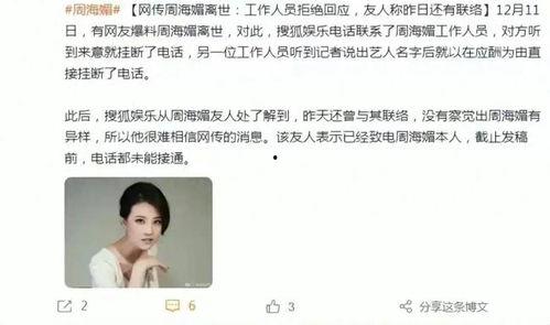 圈内人爆料周也,周也背后的惊人真相曝光！  第1张