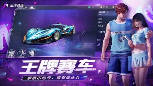 王牌竞速最新爆料返场,神秘爆料揭示经典车型即将返场，速度与激情再燃巅峰！  第2张